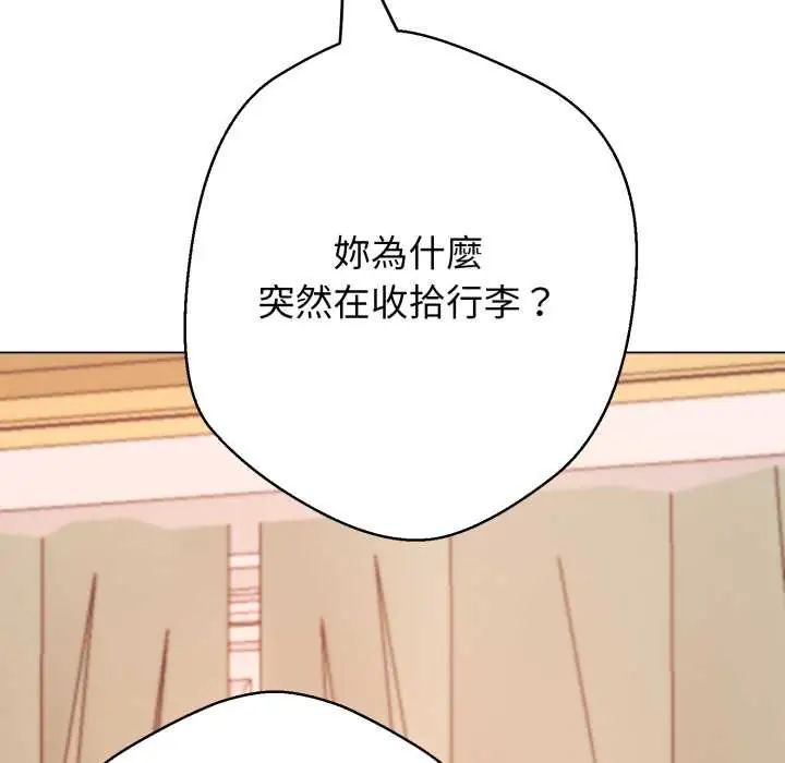 黑幫千金養成記第27話