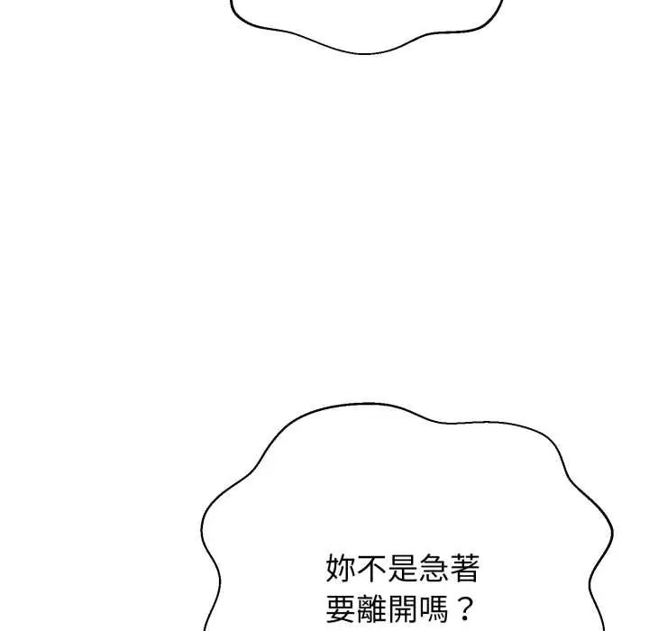 黑幫千金養成記第27話
