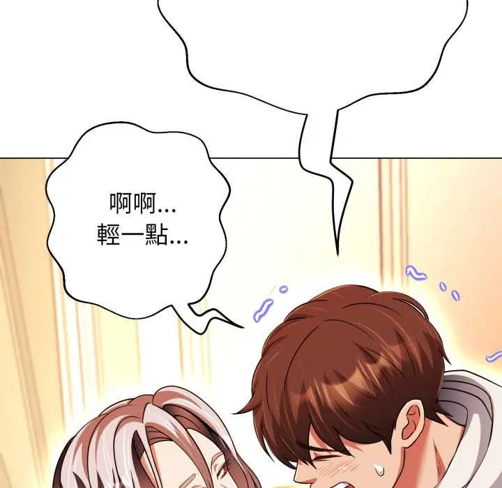 黑幫千金養成記第27話