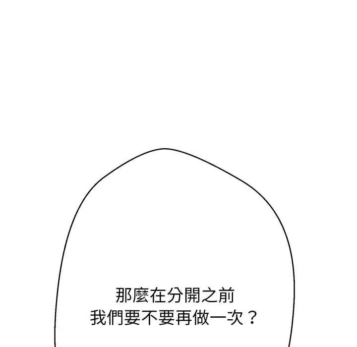 黑幫千金養成記第27話