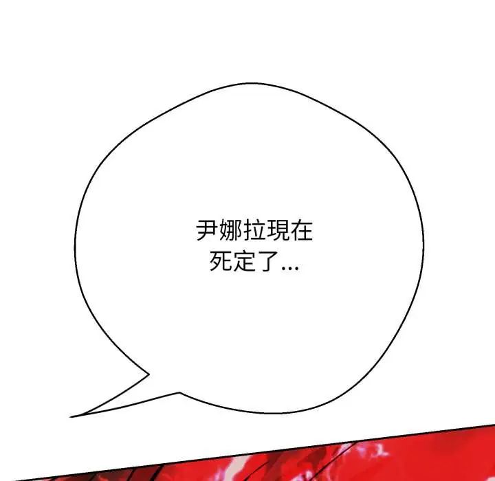 黑幫千金養成記第27話