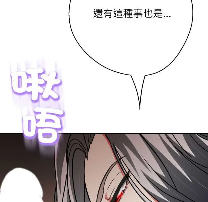 黑幫千金養成記第27話