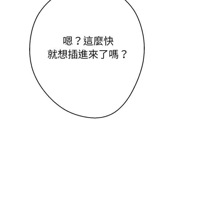 黑幫千金養成記第27話
