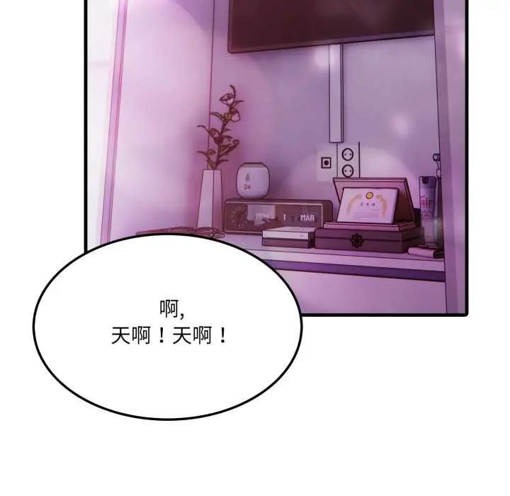 新都市人妻的秘密社團第6話