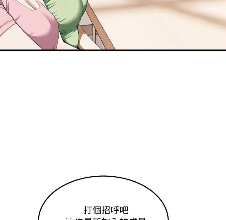新都市人妻的秘密社團第6話