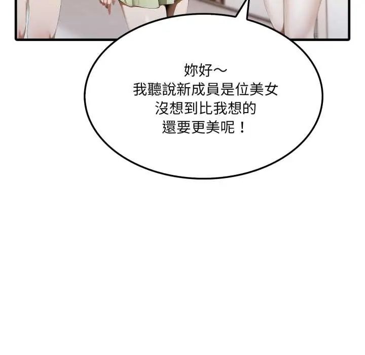 新都市人妻的秘密社團第6話