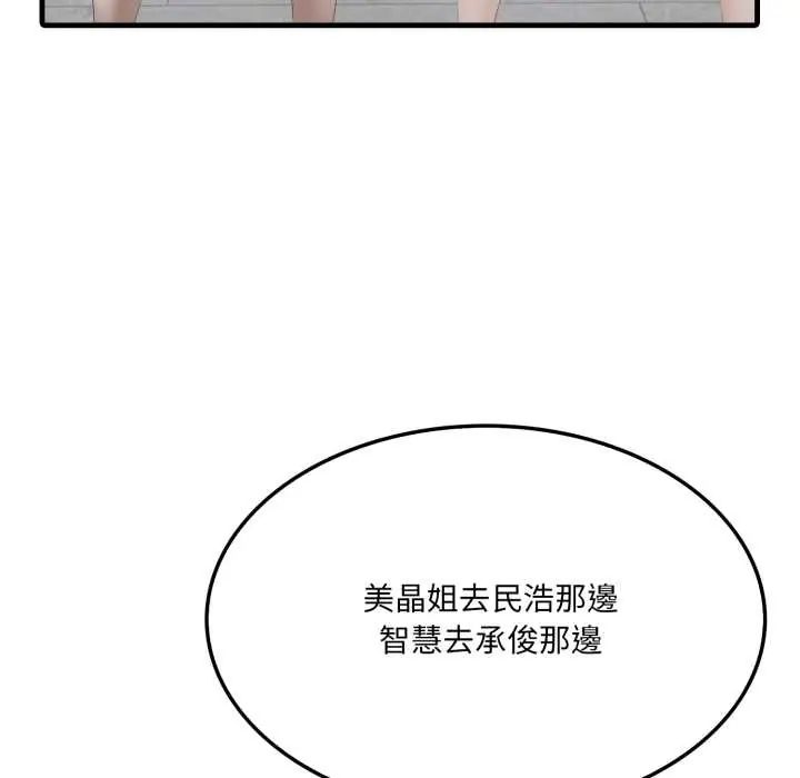新都市人妻的秘密社團第6話