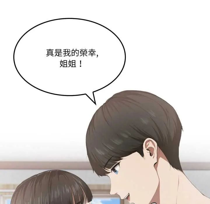 新都市人妻的秘密社團第6話