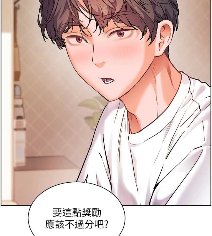 老師的親密指導第100話-劃「胸」為王策略