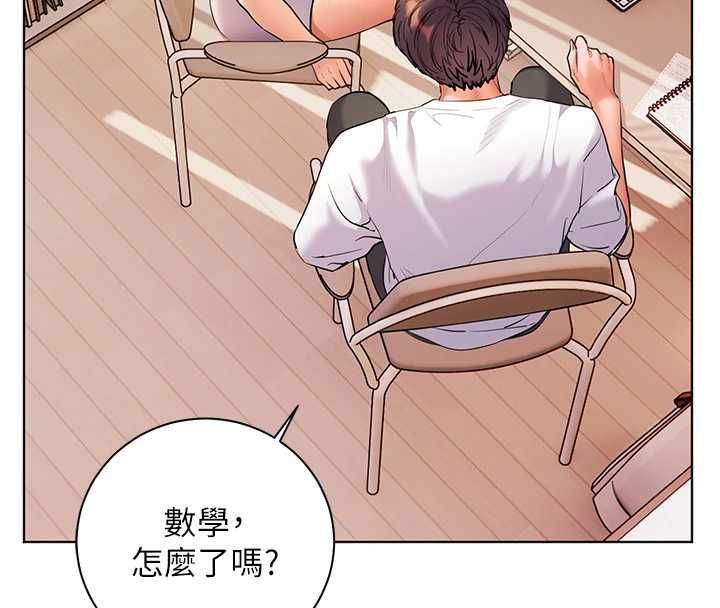 老師的親密指導第100話-劃「胸」為王策略