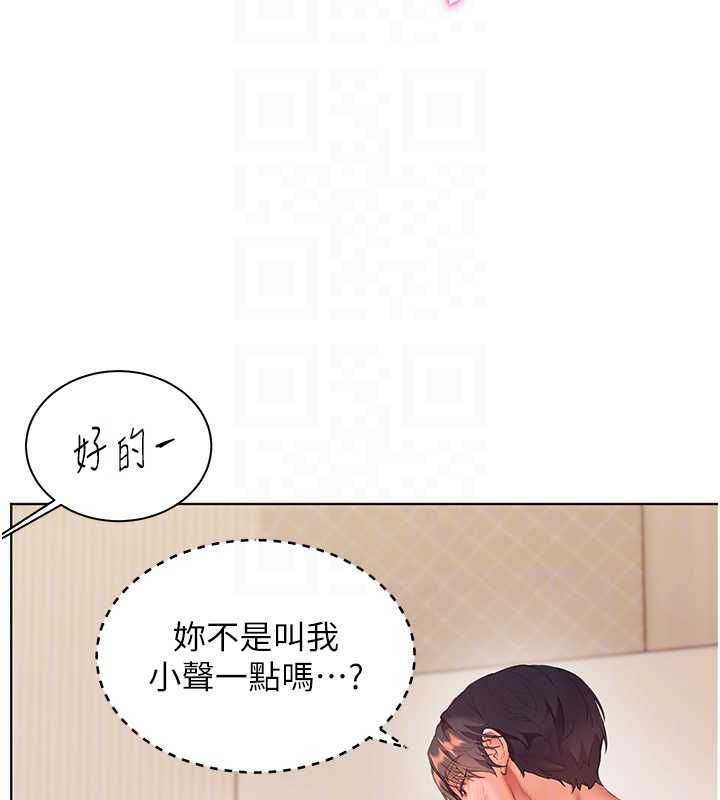 老師的親密指導第100話-劃「胸」為王策略