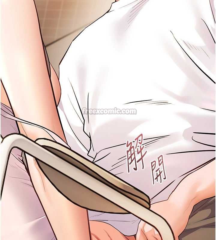 老師的親密指導第100話-劃「胸」為王策略