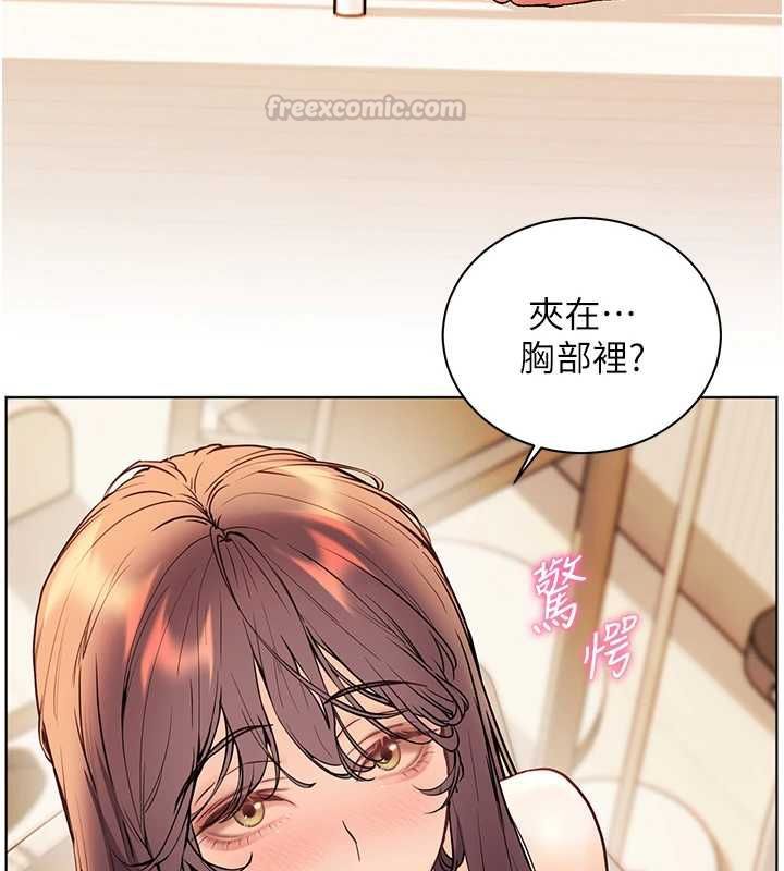 老師的親密指導第100話-劃「胸」為王策略