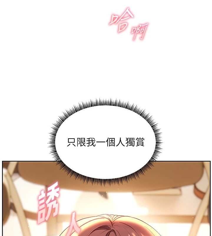 老師的親密指導第100話-劃「胸」為王策略
