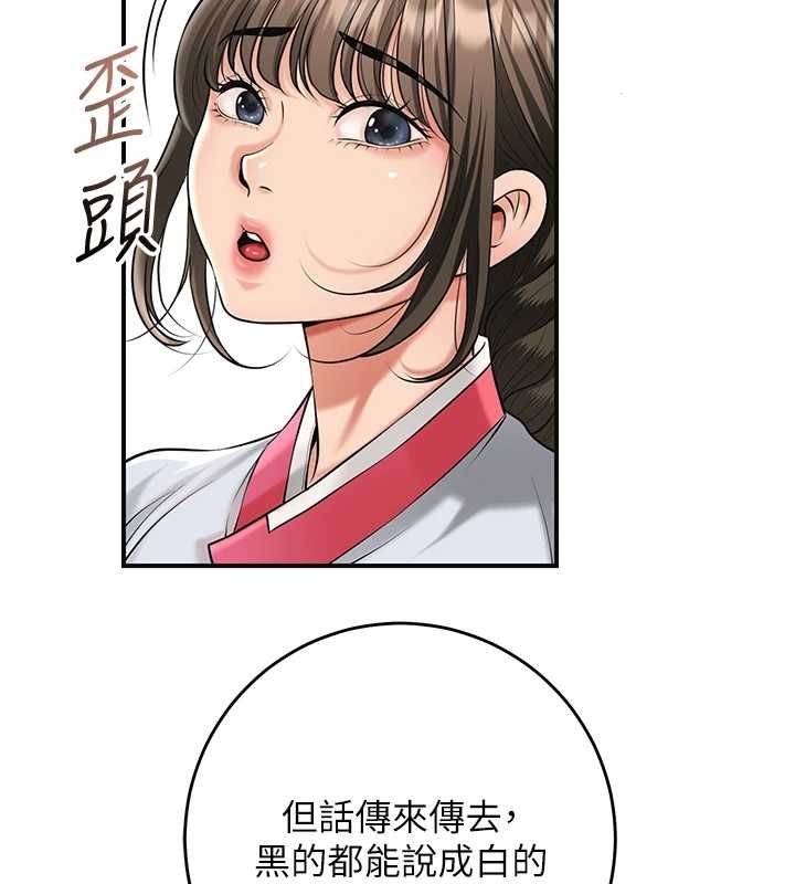 花容濕色:取花點第104話-公子不要!!