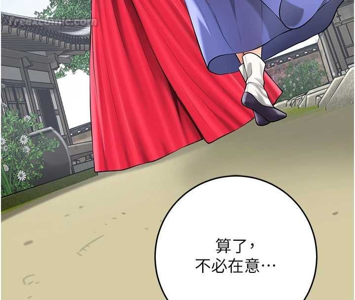 花容濕色:取花點第104話-公子不要!!