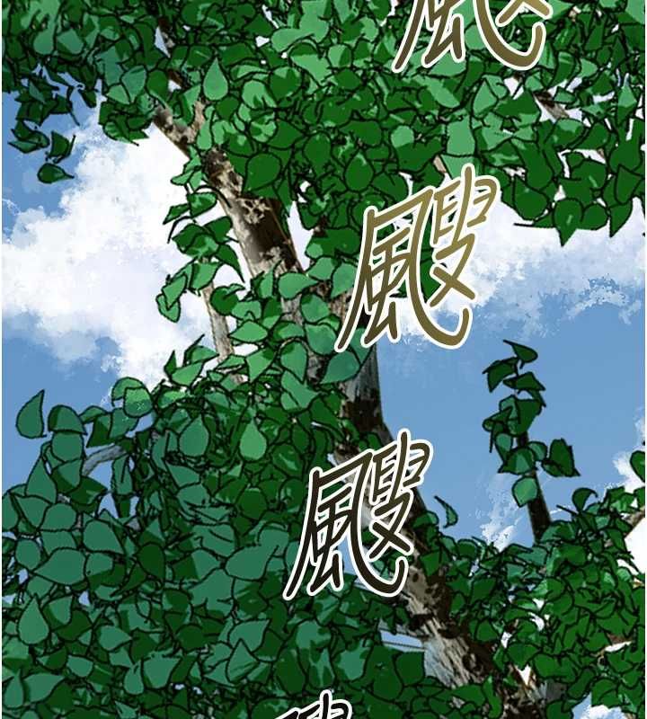 花容濕色:取花點第104話-公子不要!!