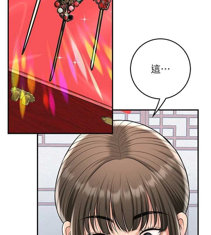 花容濕色:取花點第104話-公子不要!!