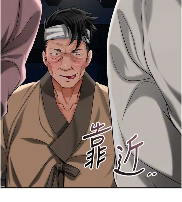 花容濕色:取花點第104話-公子不要!!