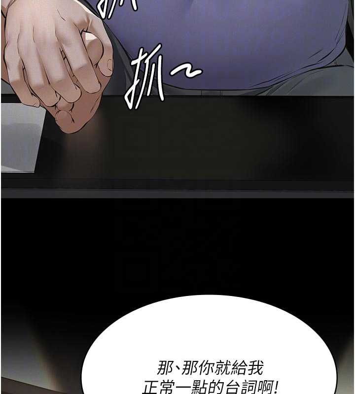 義父第19話-被目睹的父女性事