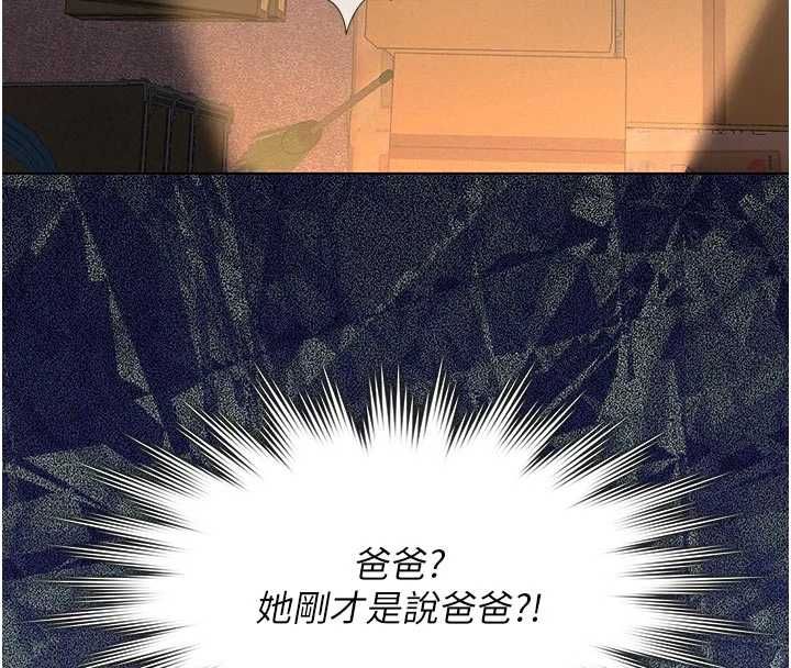義父第19話-被目睹的父女性事