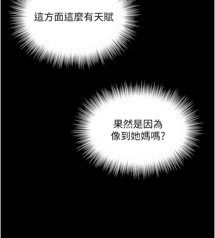 越線諮詢第23話-插入之後很快就會習慣了