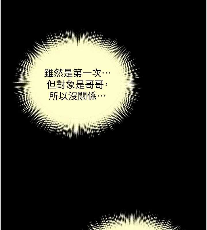 越線諮詢第23話-插入之後很快就會習慣了