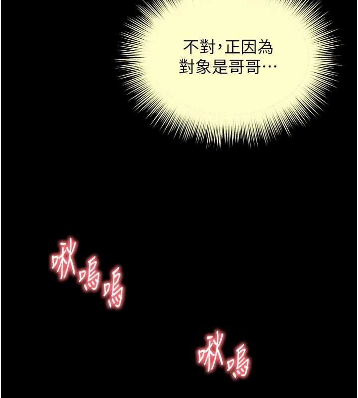 越線諮詢第23話-插入之後很快就會習慣了