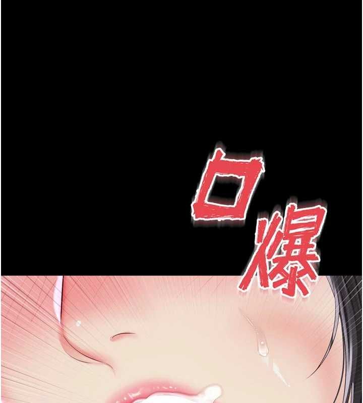 越線諮詢第23話-插入之後很快就會習慣了