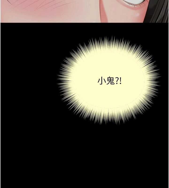 越線諮詢第23話-插入之後很快就會習慣了