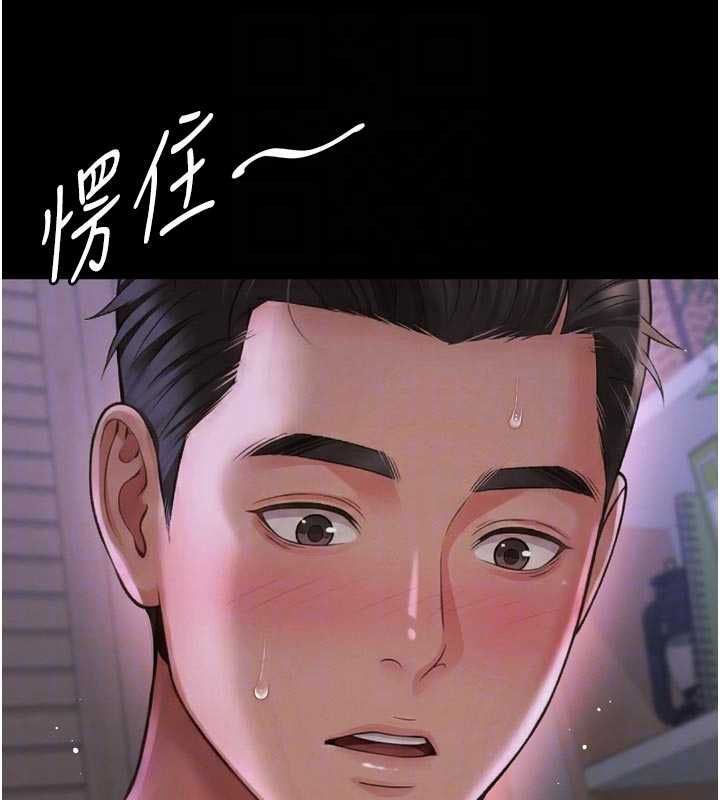 越線諮詢第23話-插入之後很快就會習慣了