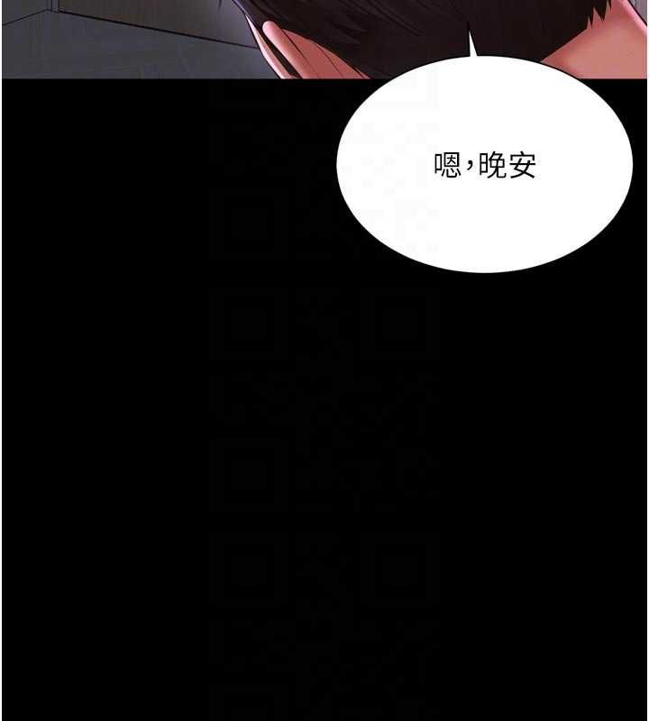 越線諮詢第23話-插入之後很快就會習慣了
