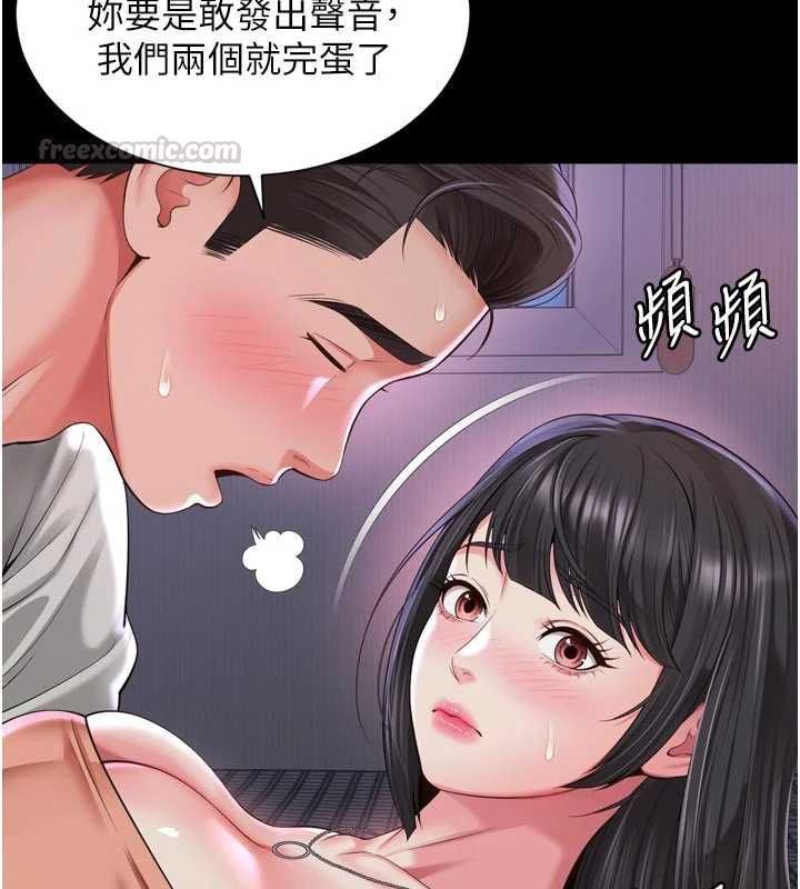 越線諮詢第23話-插入之後很快就會習慣了