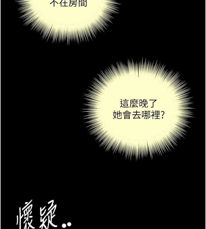 越線諮詢第23話-插入之後很快就會習慣了