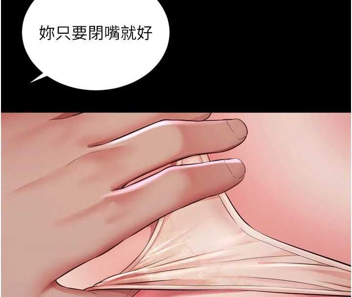 越線諮詢第23話-插入之後很快就會習慣了