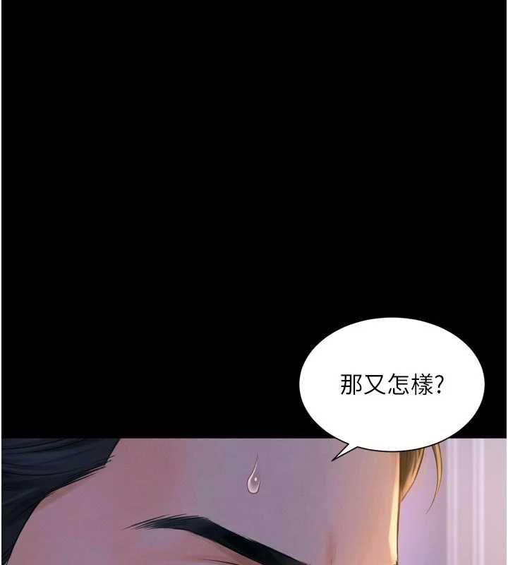 越線諮詢第23話-插入之後很快就會習慣了