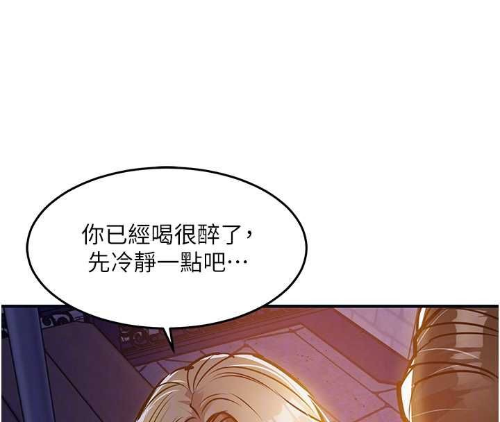 衣錦還鄉第47話-我想抱妳