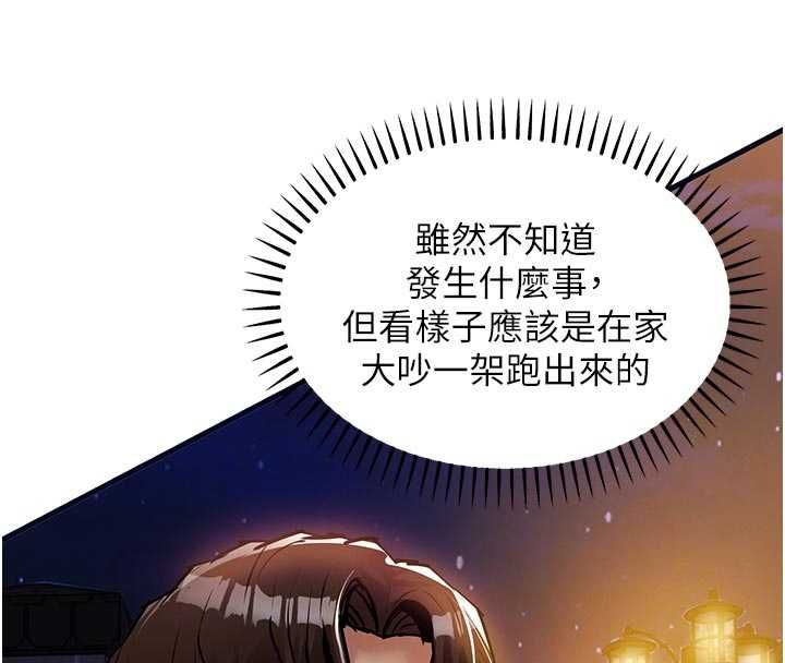 衣錦還鄉第47話-我想抱妳