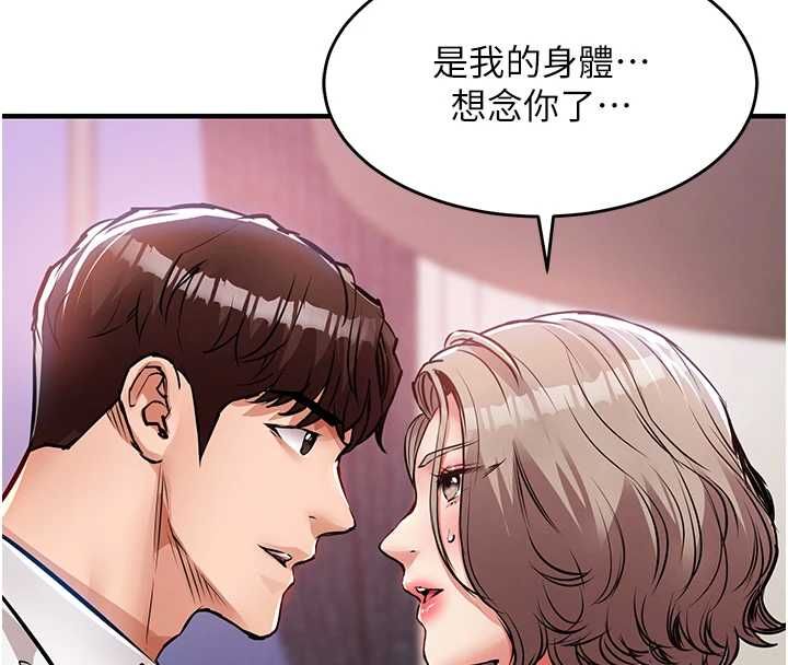 衣錦還鄉第47話-我想抱妳