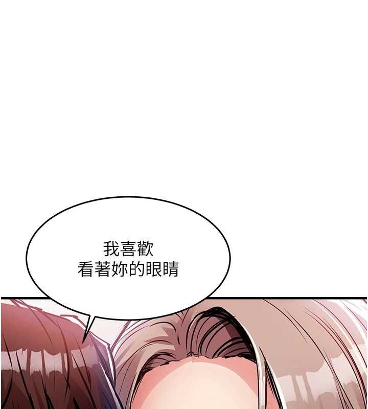 衣錦還鄉第47話-我想抱妳