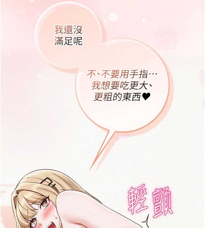 校園成人禮第38話-69式就可以互吃了