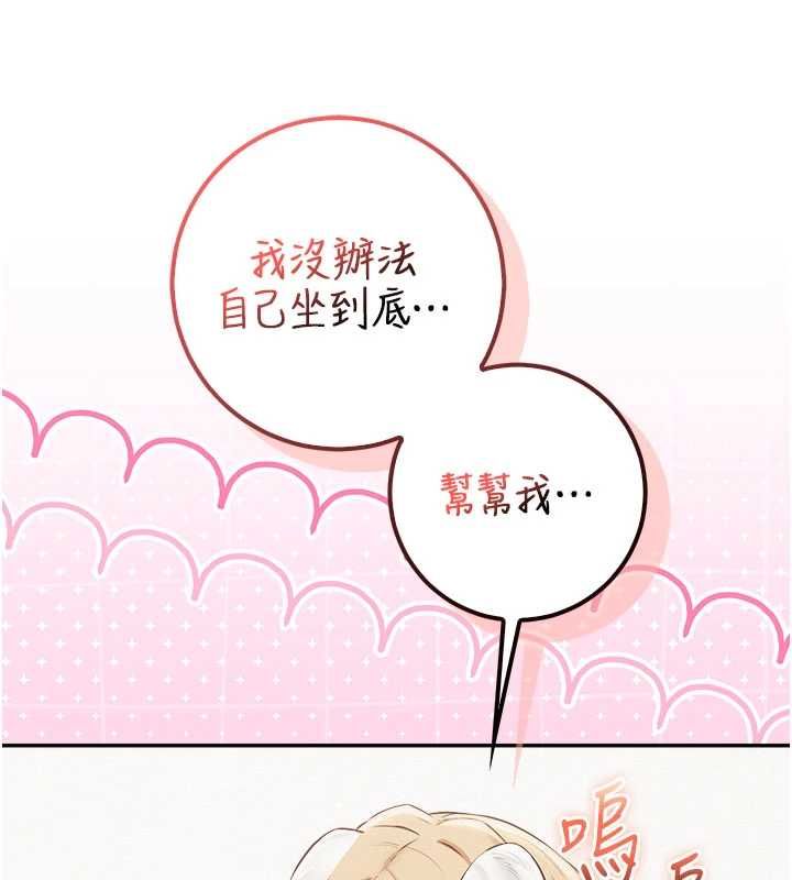 校園成人禮第38話-69式就可以互吃了