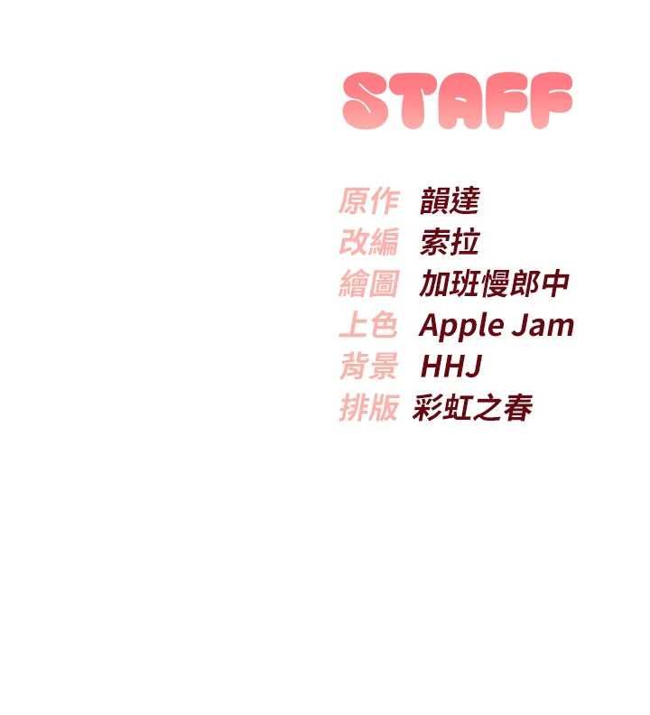 校園成人禮第38話-69式就可以互吃了