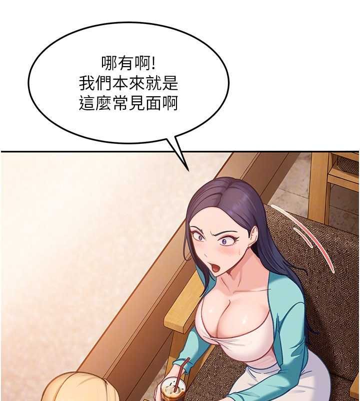 太妹硬闖成人界第33話-從天堂掉到地獄