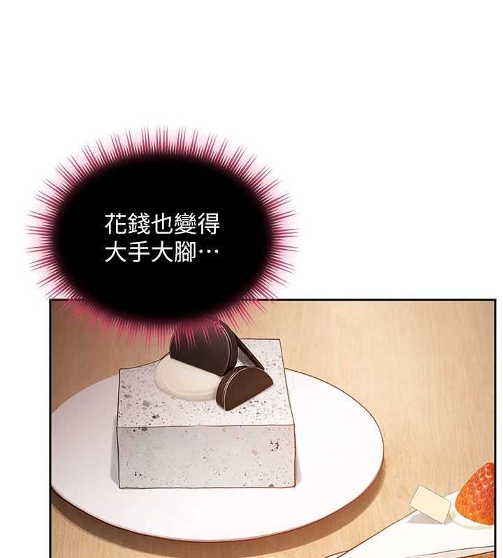 太妹硬闖成人界第33話-從天堂掉到地獄