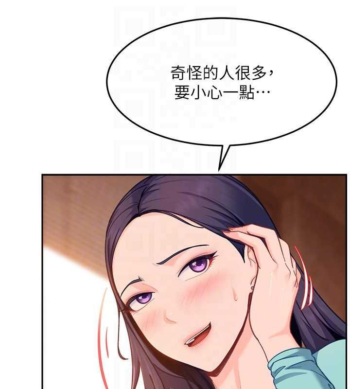 太妹硬闖成人界第33話-從天堂掉到地獄