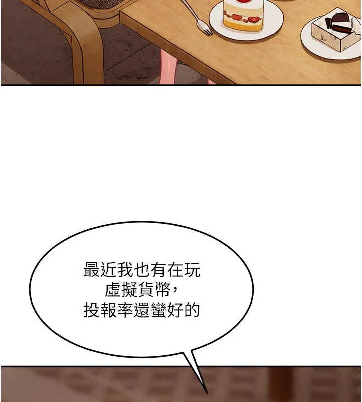 太妹硬闖成人界第33話-從天堂掉到地獄
