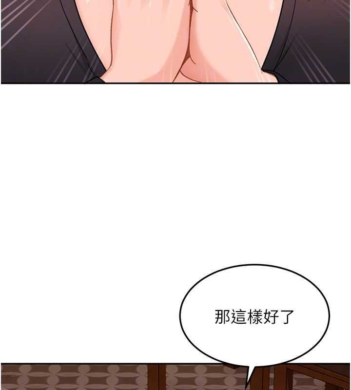 太妹硬闖成人界第33話-從天堂掉到地獄