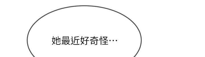 太妹硬闖成人界第33話-從天堂掉到地獄