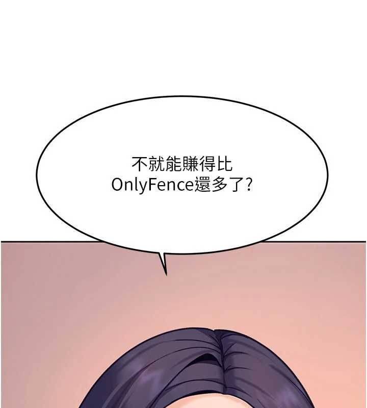 太妹硬闖成人界第33話-從天堂掉到地獄